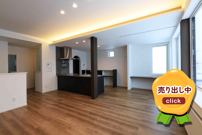 【売出し中】牧場町建売住宅