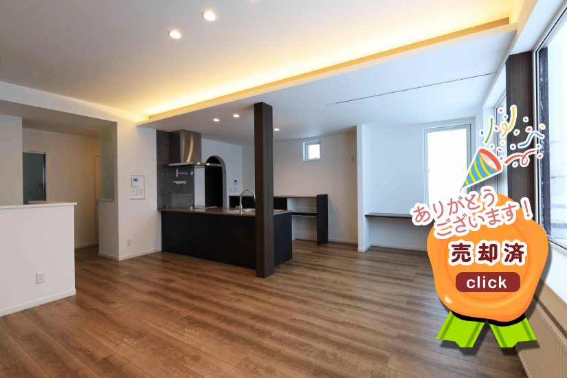 【売却済】牧場町建売住宅