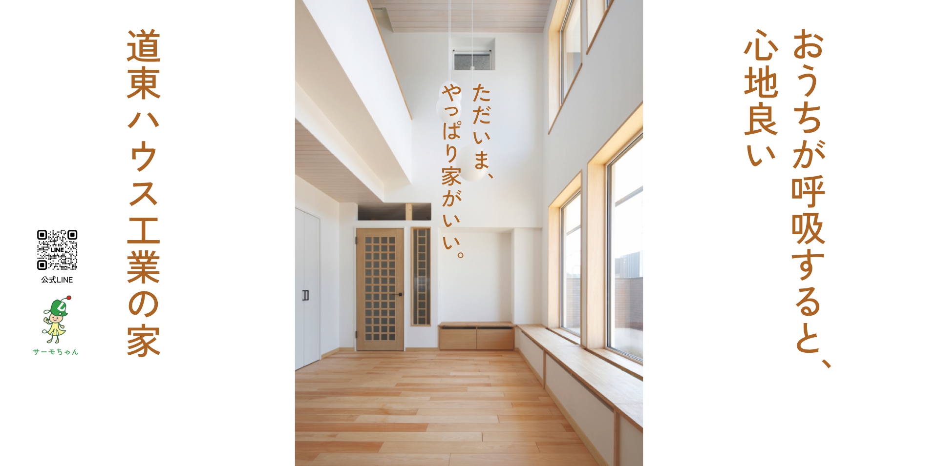 PC260722_TOP変更_パソコン