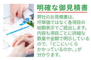 見積consept_強み (2)
