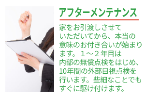 アフターconsept_強み (2)
