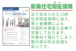 保険consept_強み (5)