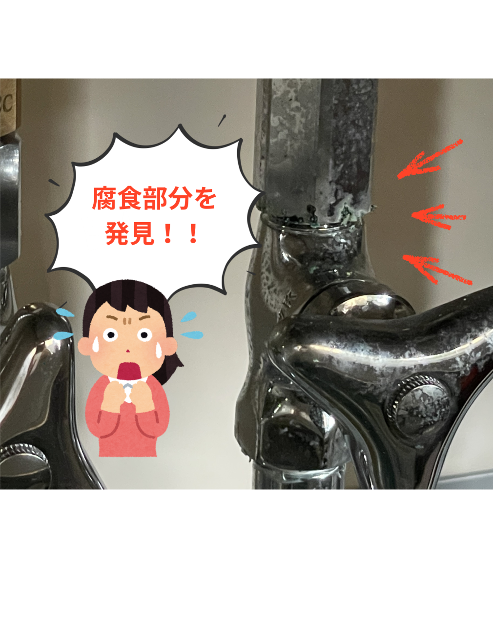 板に水が染みて 色が変わっています (1)