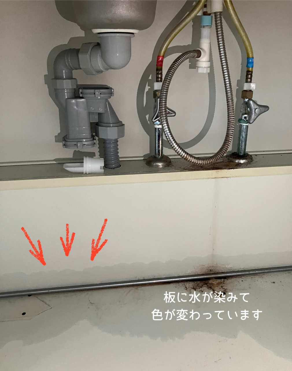 板に水が染みて 色が変わっています (2)