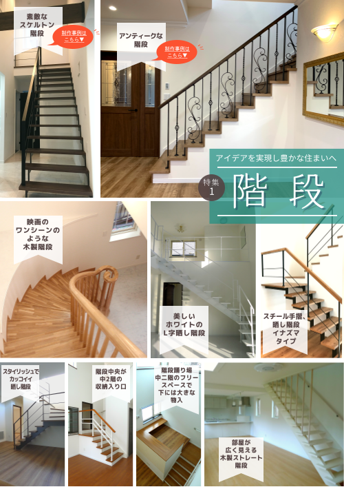250612_特集1_階段_web用_サムネ